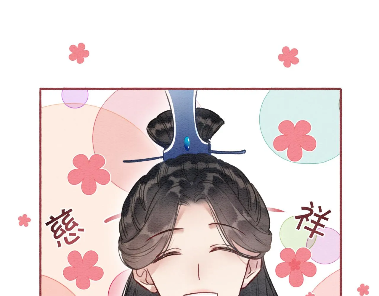 第71话 醋坛子慕声 第88页