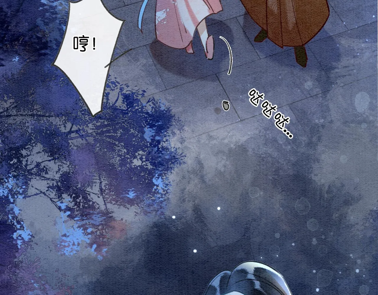 第71话 醋坛子慕声 第92页
