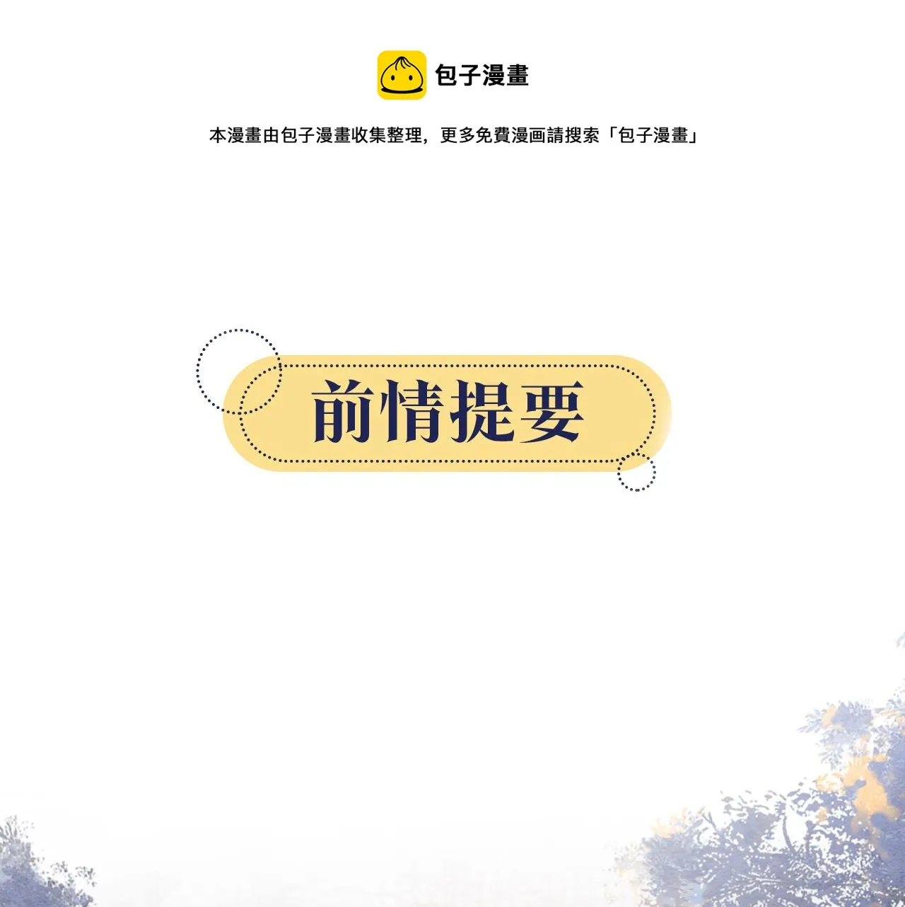 第72话 内心的秘密 第1页