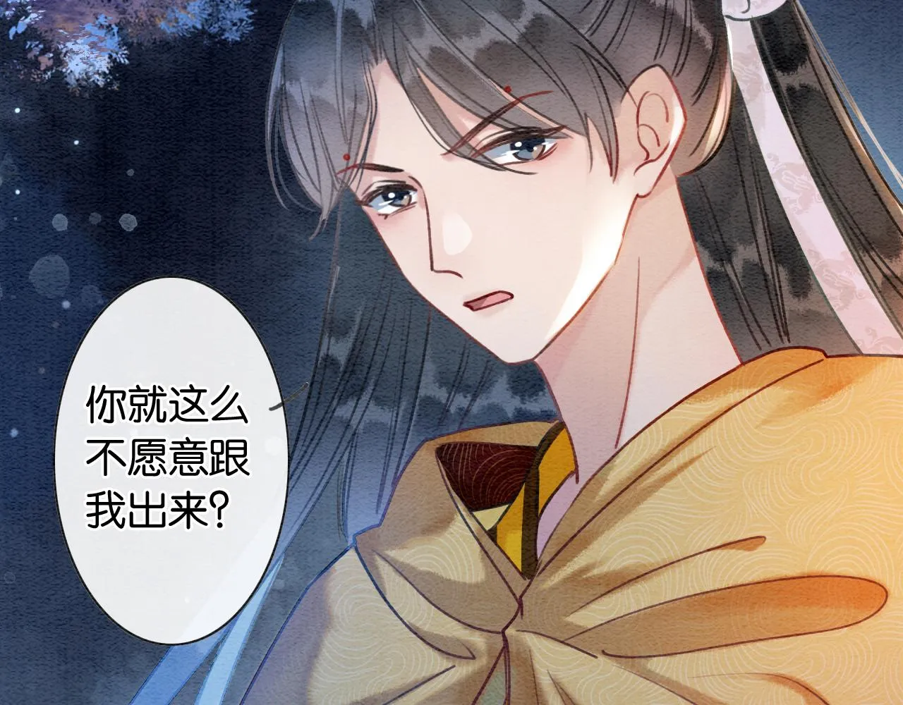 第72话 内心的秘密 第5页