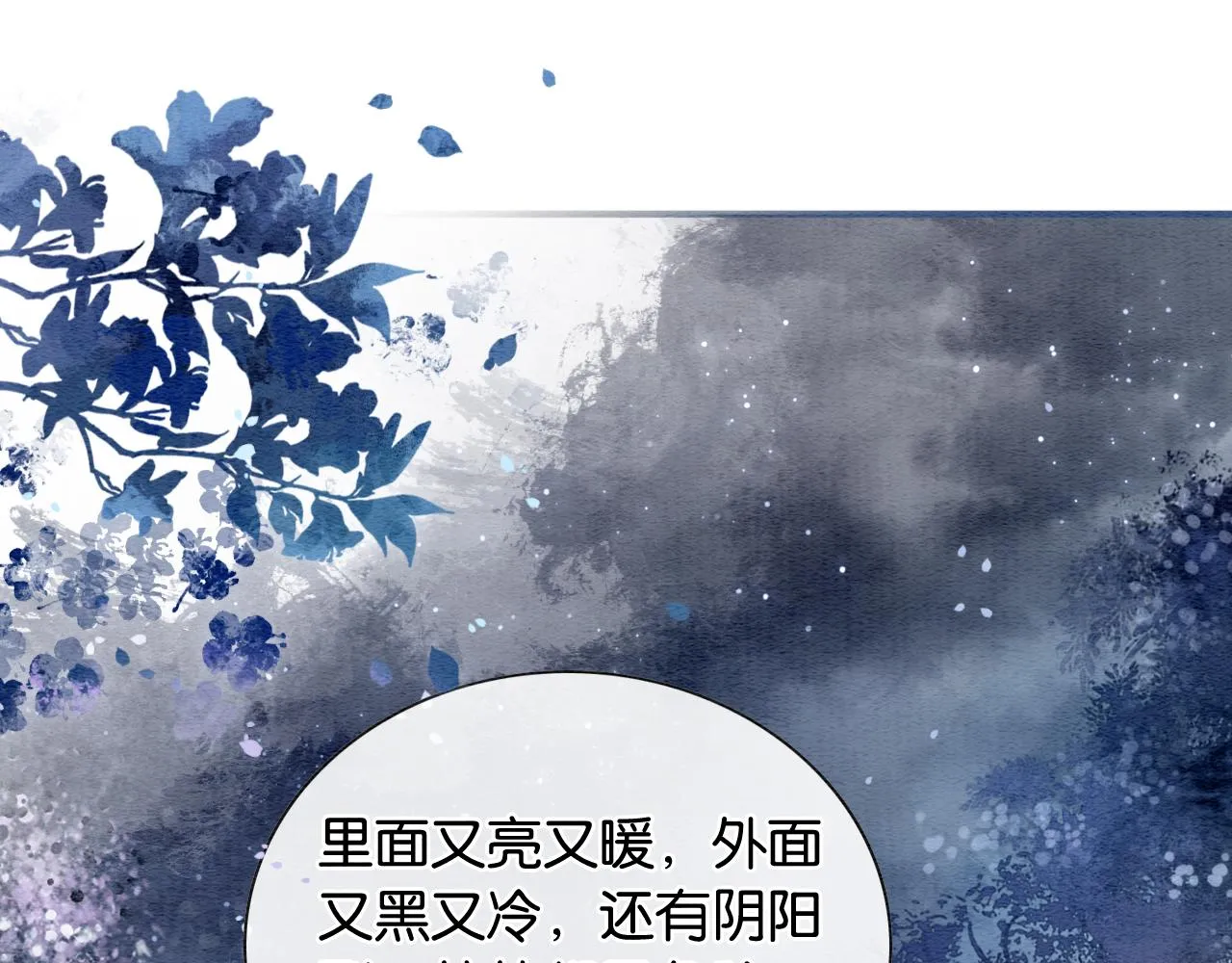 第72话 内心的秘密 第12页