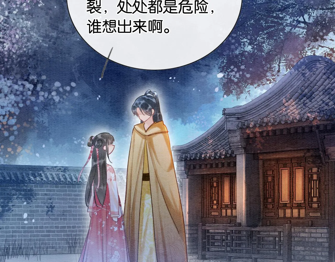 第72话 内心的秘密 第13页
