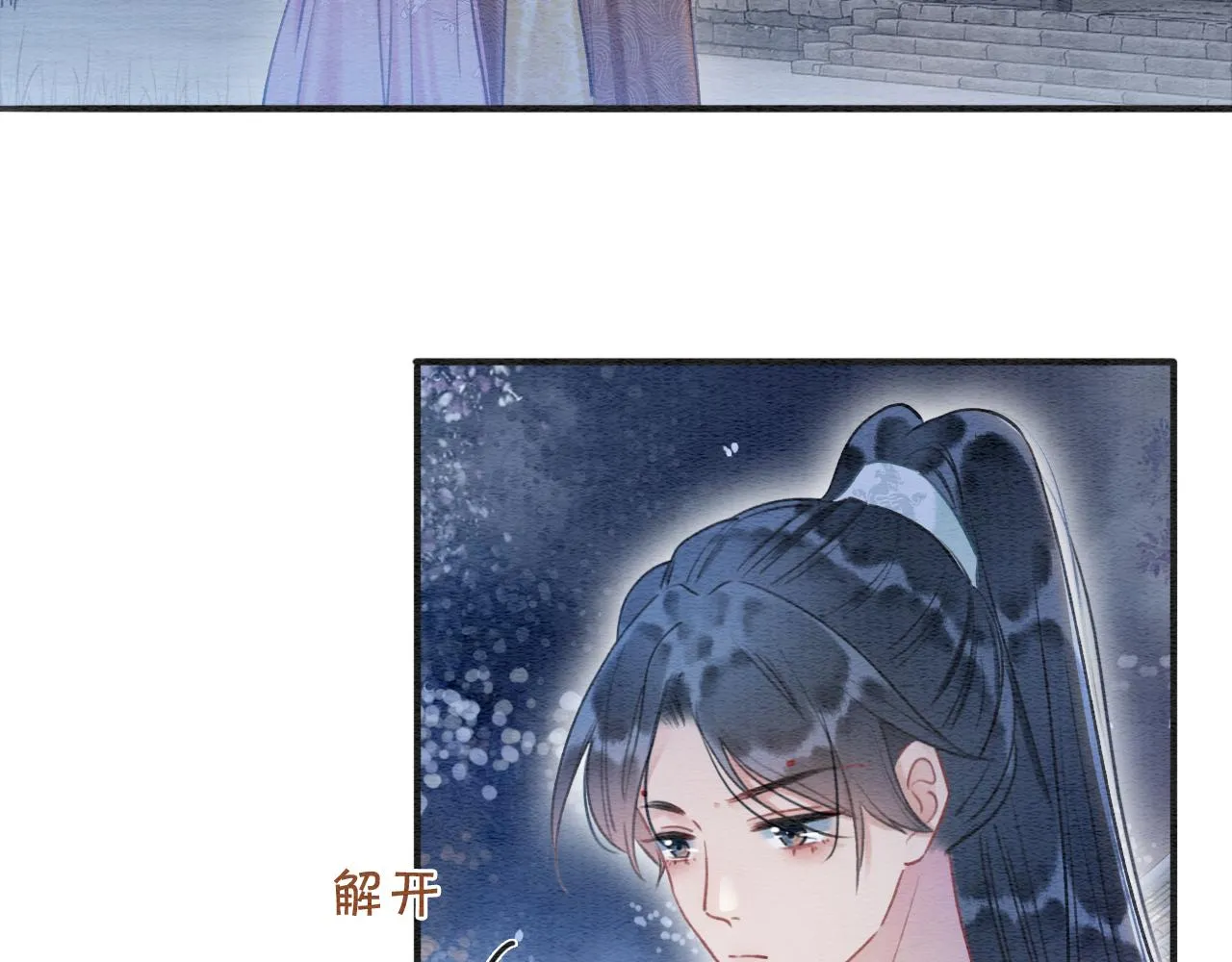 第72话 内心的秘密 第14页