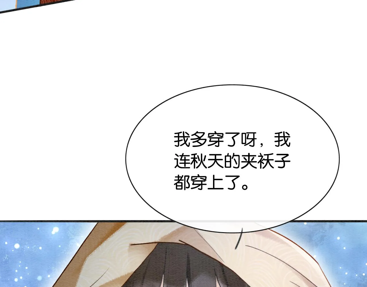 第72话 内心的秘密 第18页