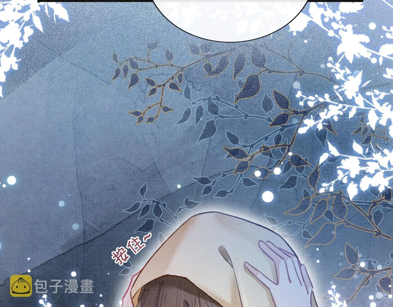 第72话 内心的秘密 第25页