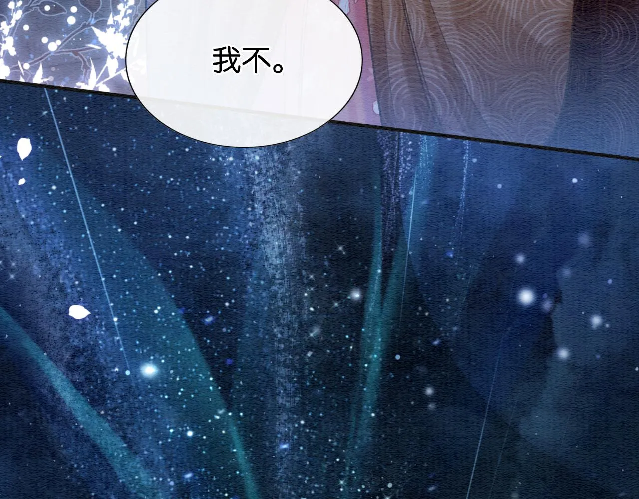 第72话 内心的秘密 第27页