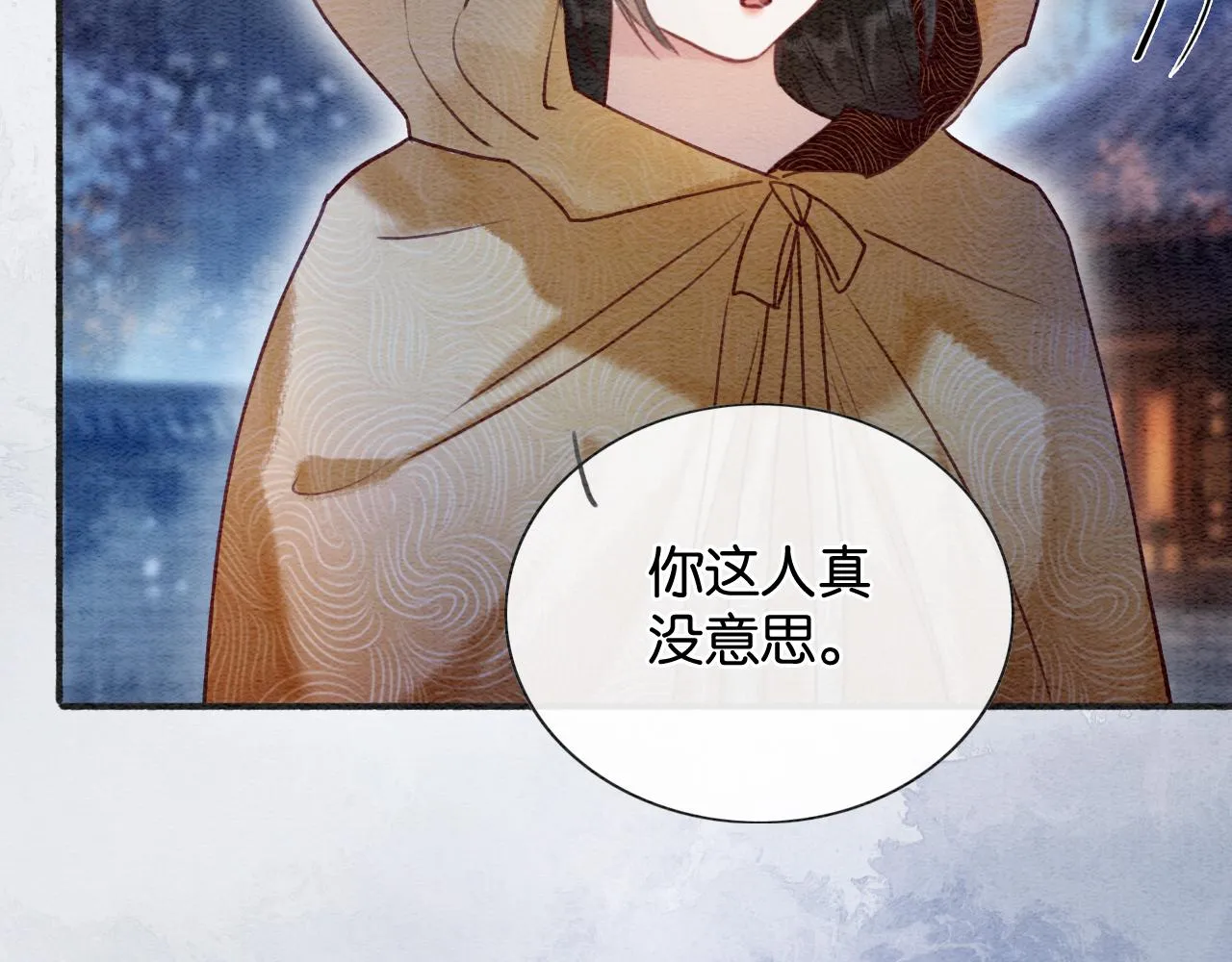 第72话 内心的秘密 第34页