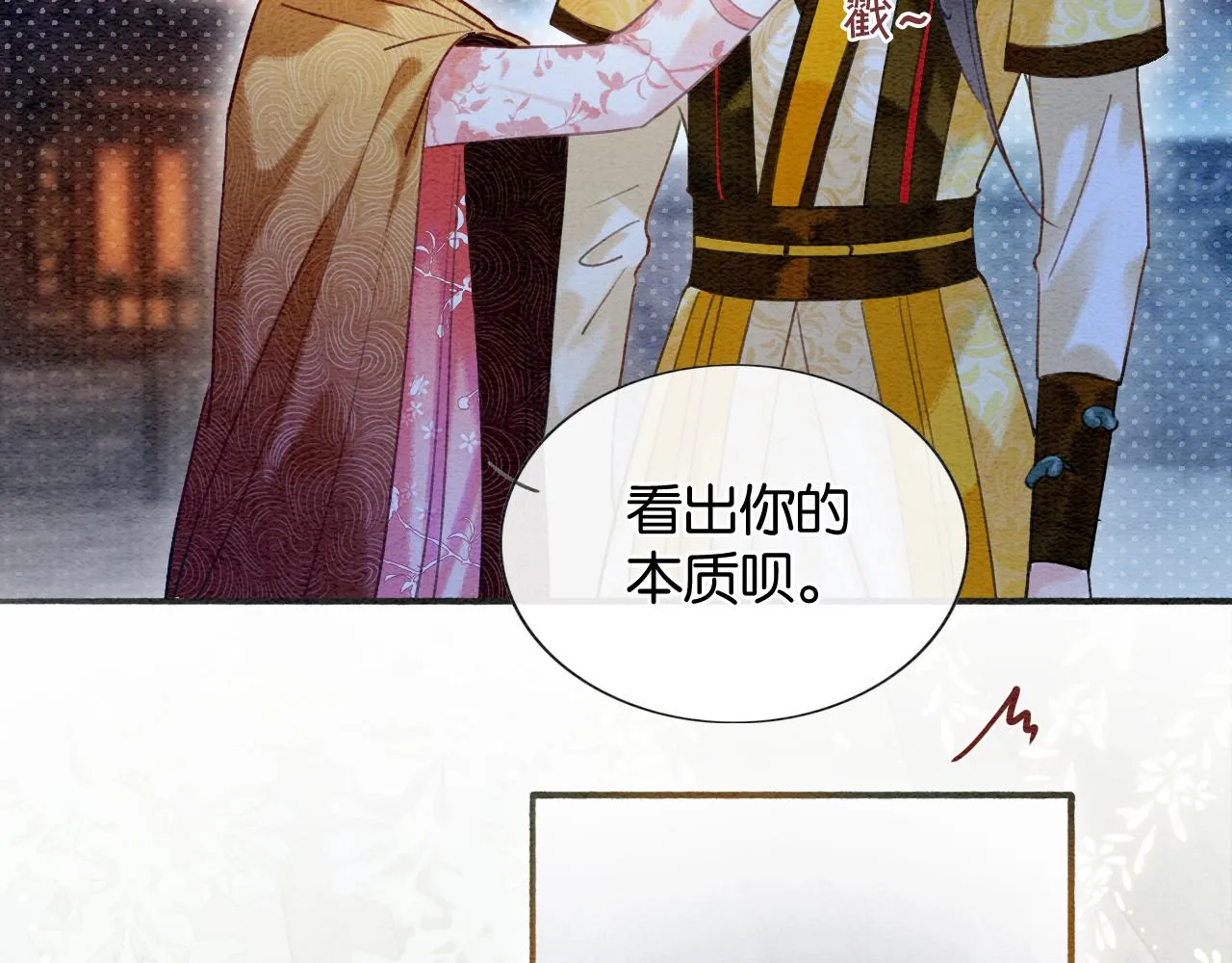 第72话 内心的秘密 第42页