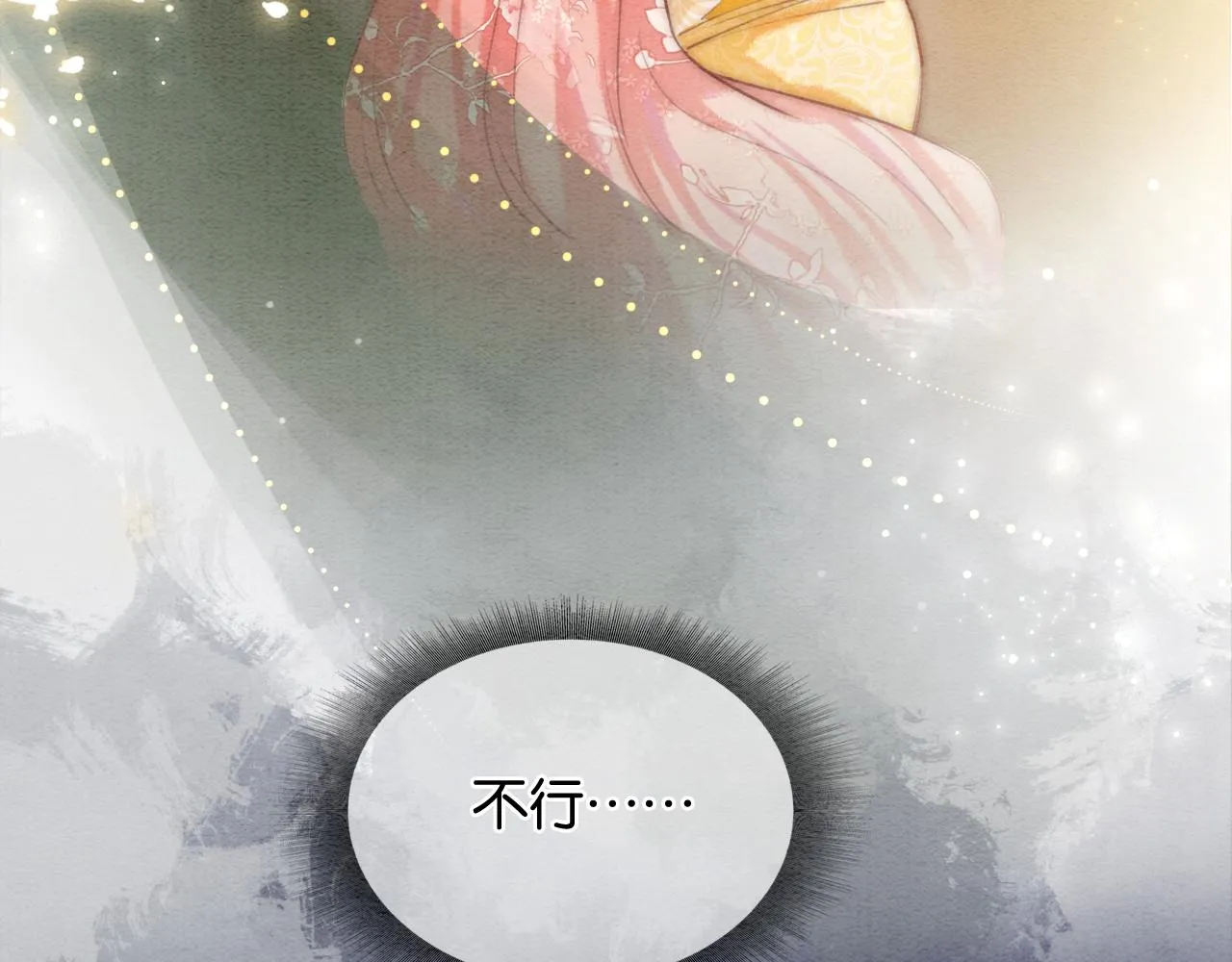 第72话 内心的秘密 第46页