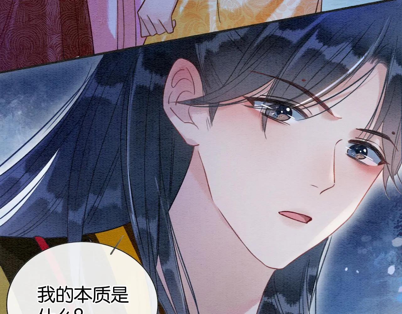 第72话 内心的秘密 第49页