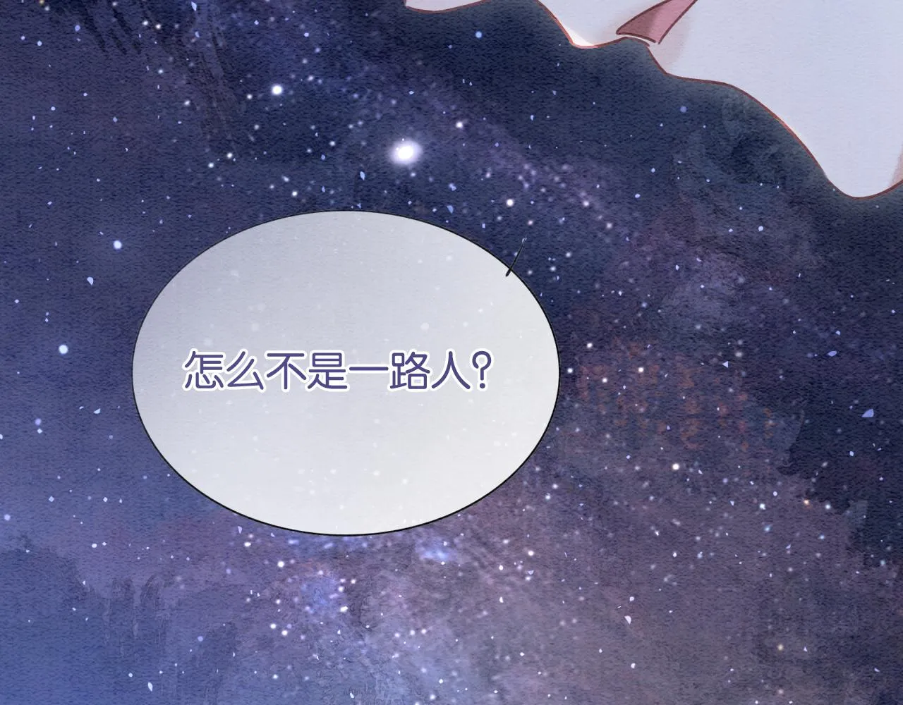 第72话 内心的秘密 第58页