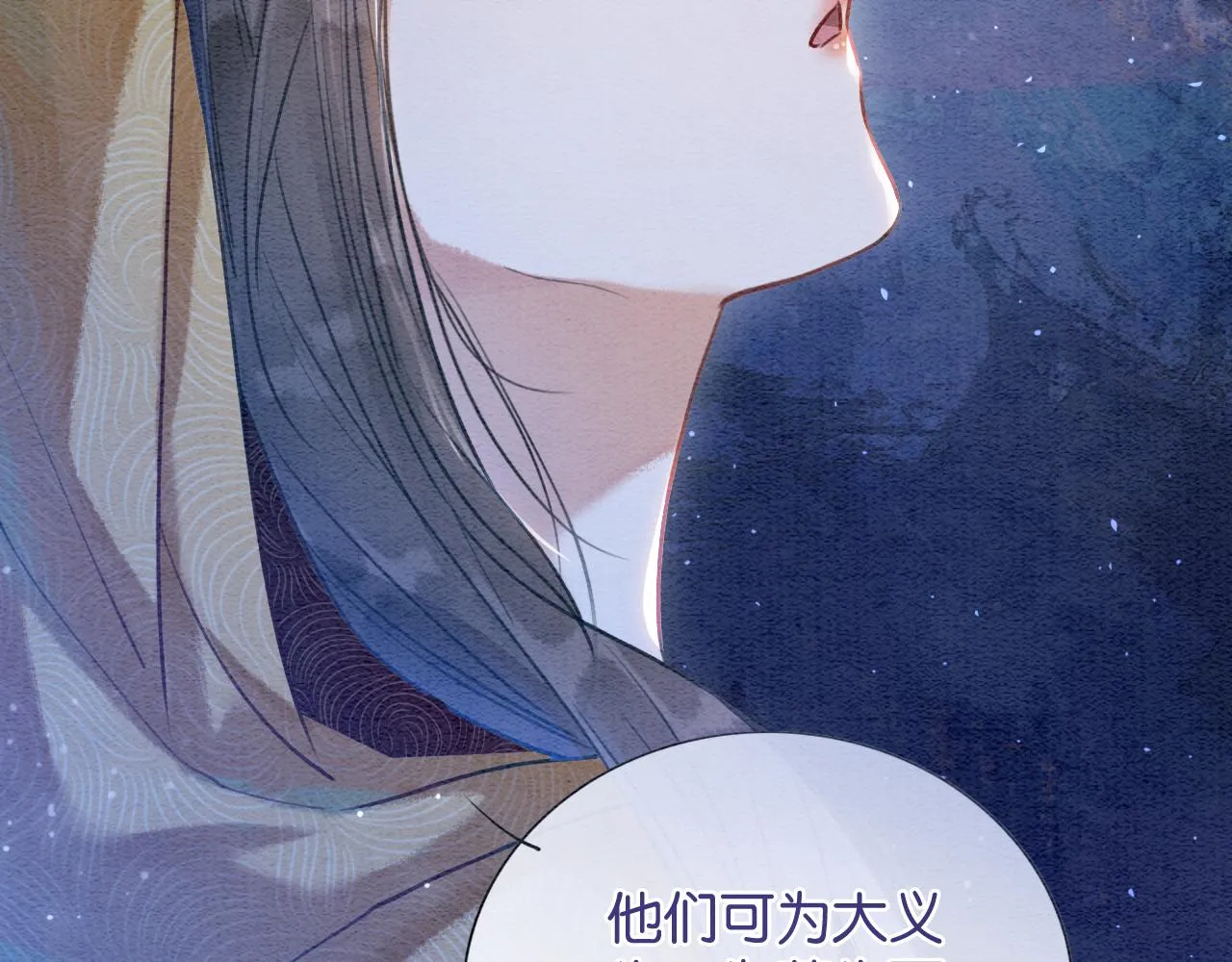 第72话 内心的秘密 第60页