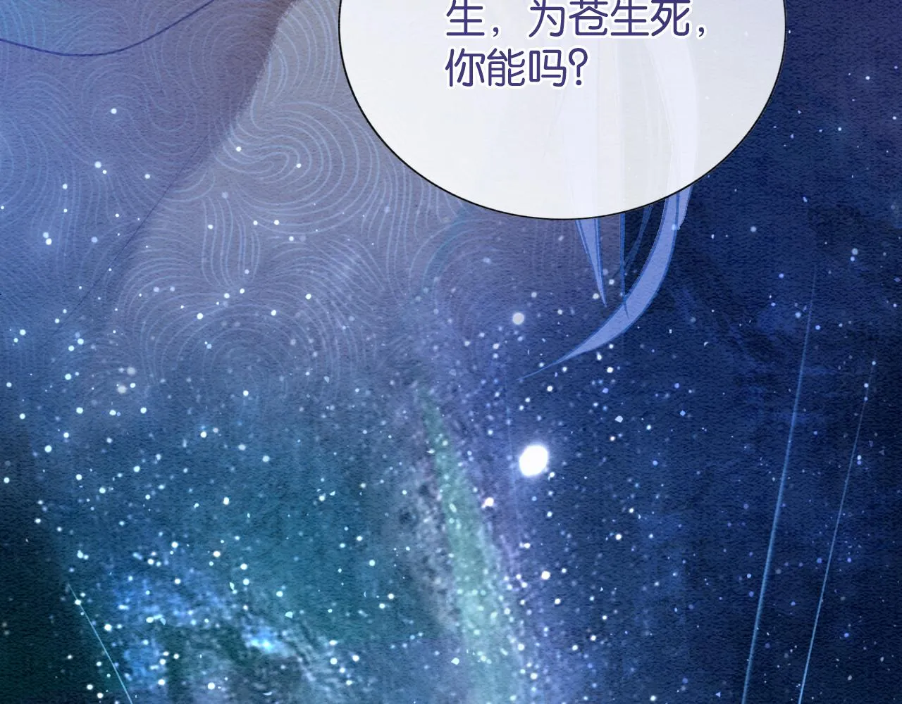 第72话 内心的秘密 第61页