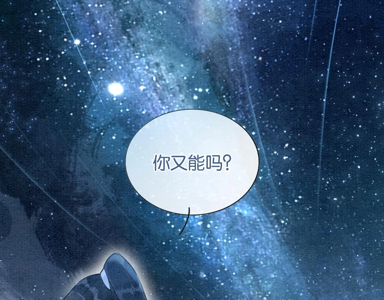 第72话 内心的秘密 第62页