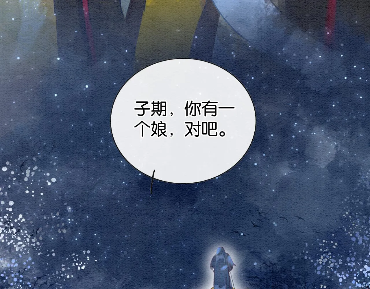 第72话 内心的秘密 第72页