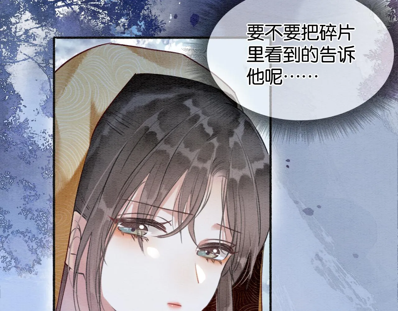 第72话 内心的秘密 第74页