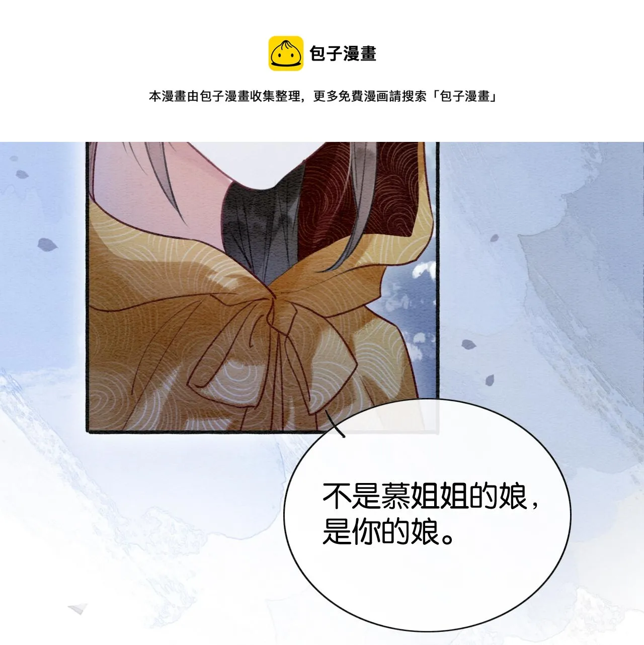 第72话 内心的秘密 第75页