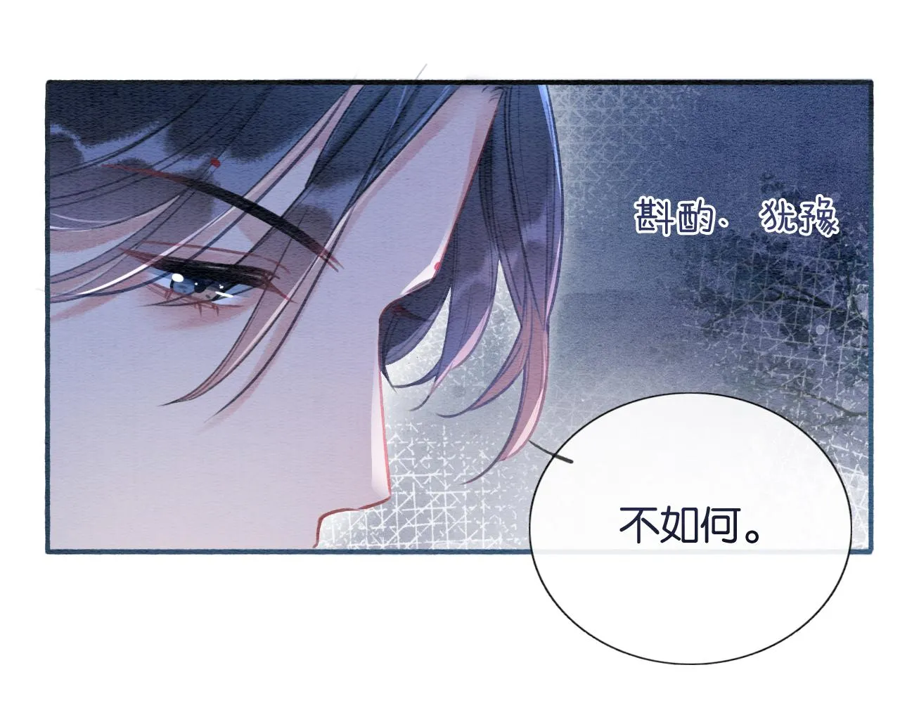 第72话 内心的秘密 第81页
