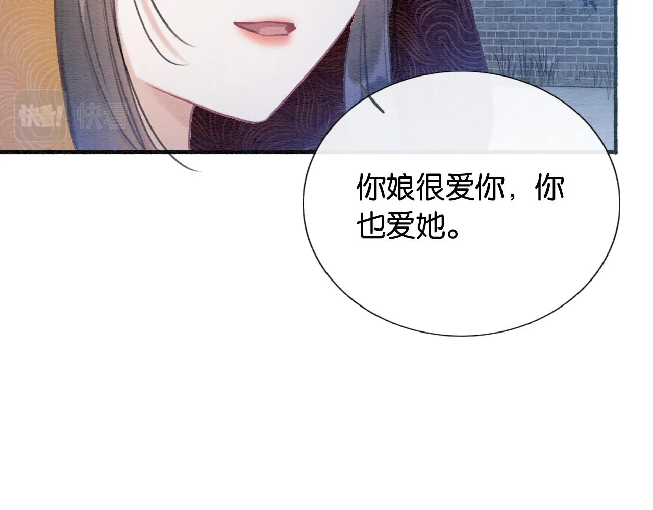 第72话 内心的秘密 第91页