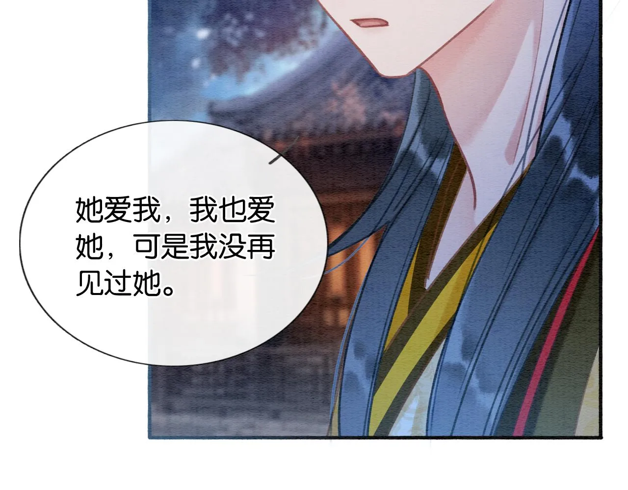 第72话 内心的秘密 第93页