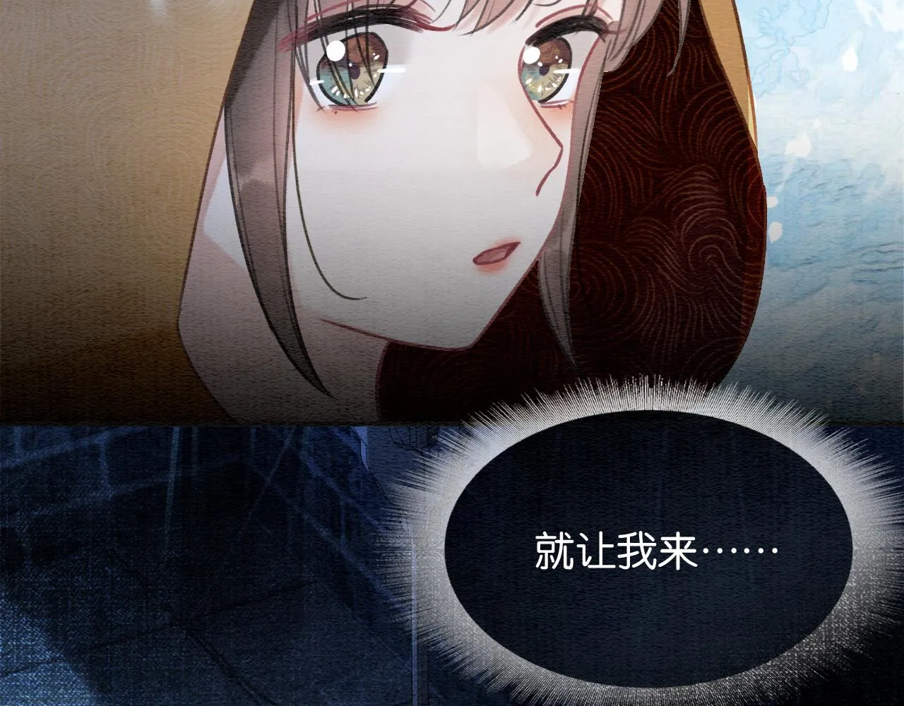 第72话 内心的秘密 第97页
