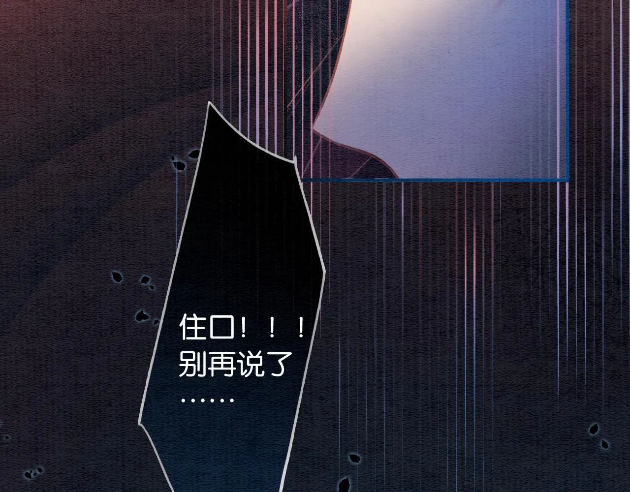 第72话 内心的秘密 第102页