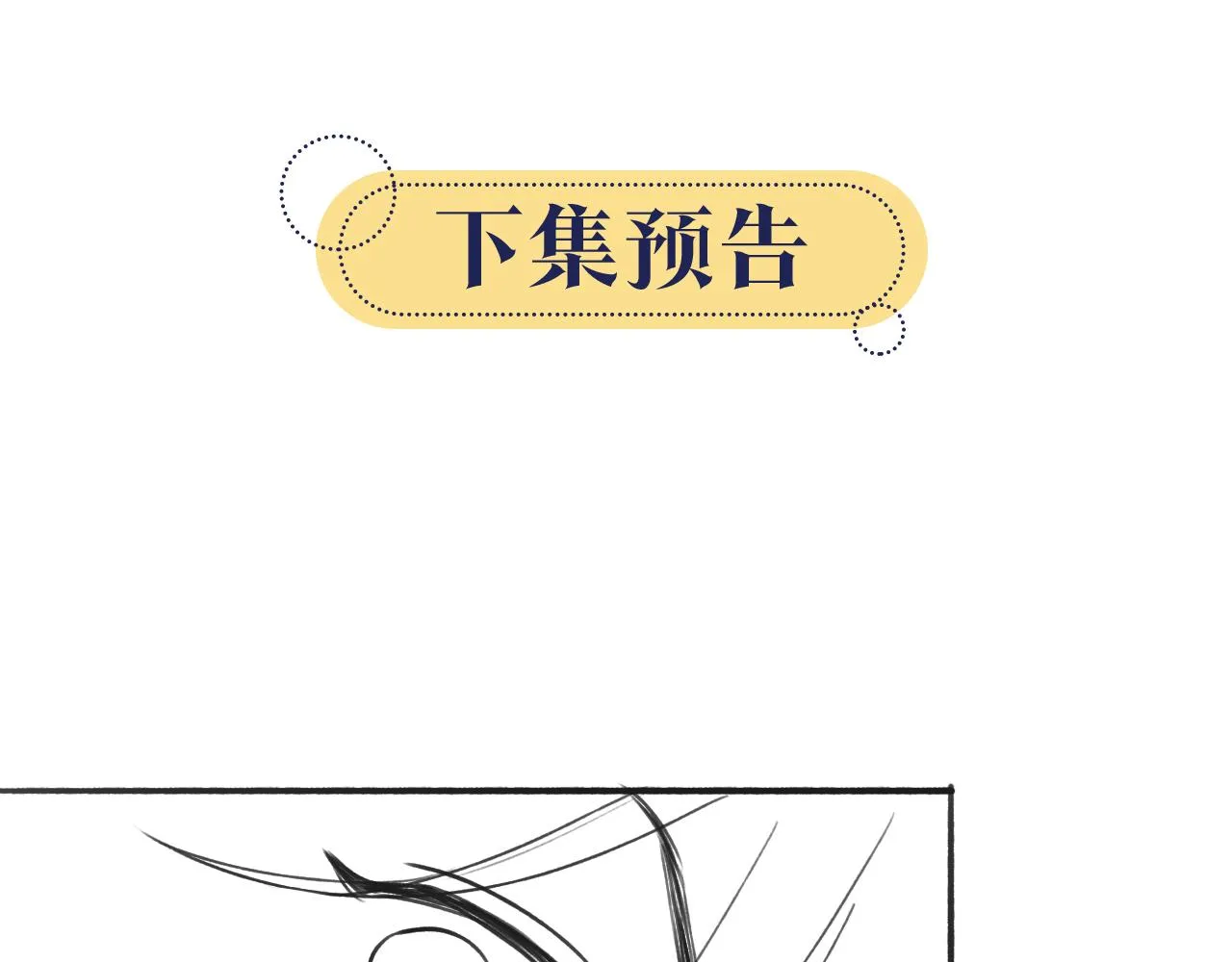 第72话 内心的秘密 第106页