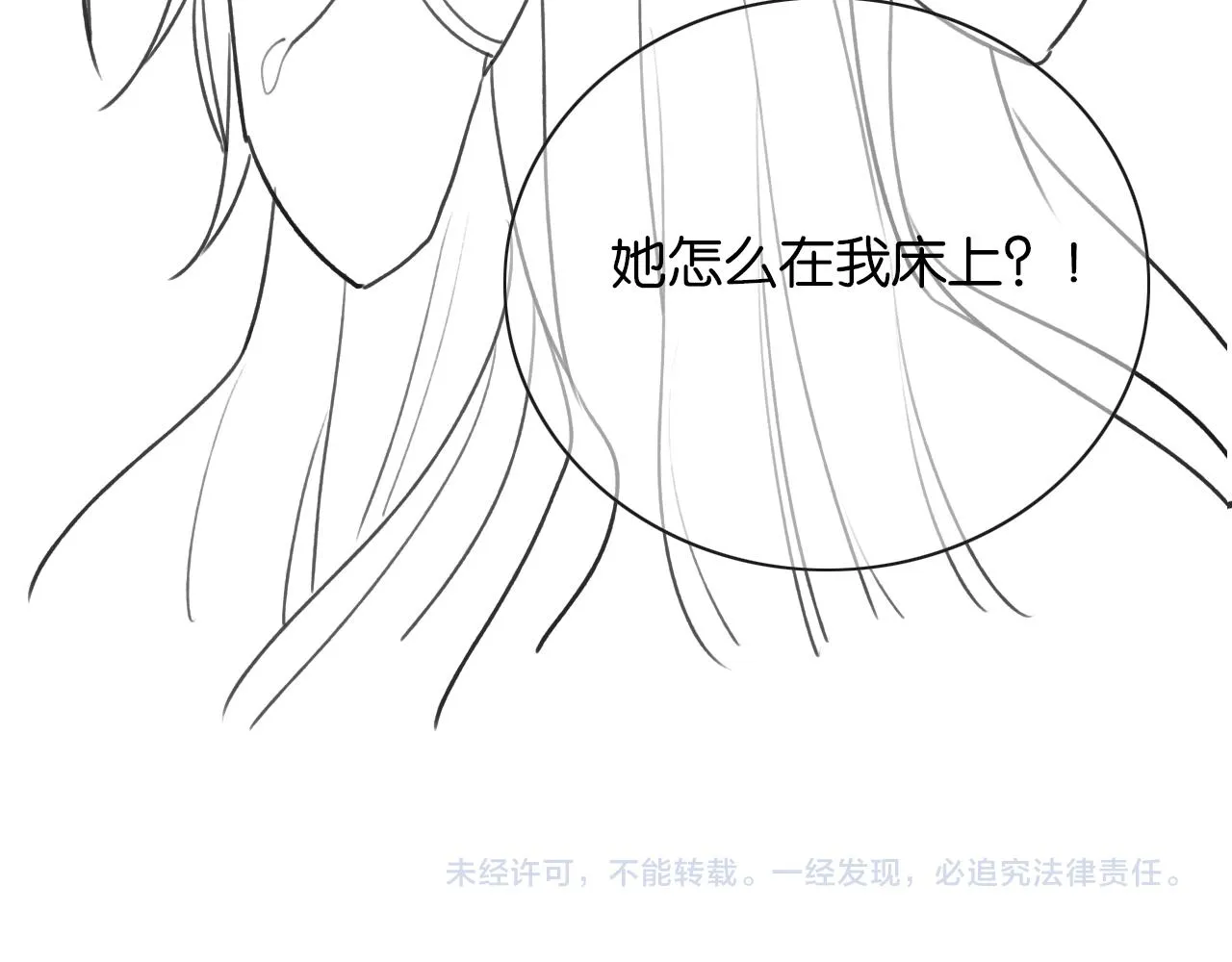 第72话 内心的秘密 第112页