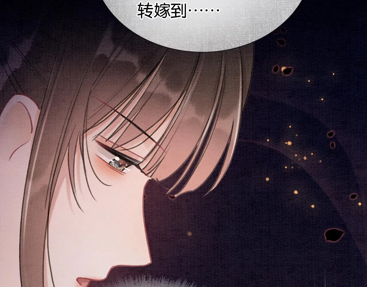 第73话 闹别扭的黑莲花 第2页
