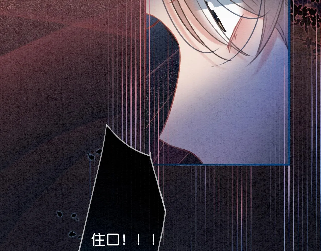 第73话 闹别扭的黑莲花 第4页