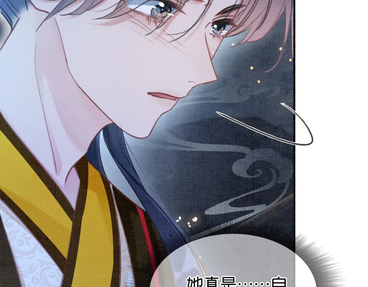 第73话 闹别扭的黑莲花 第20页