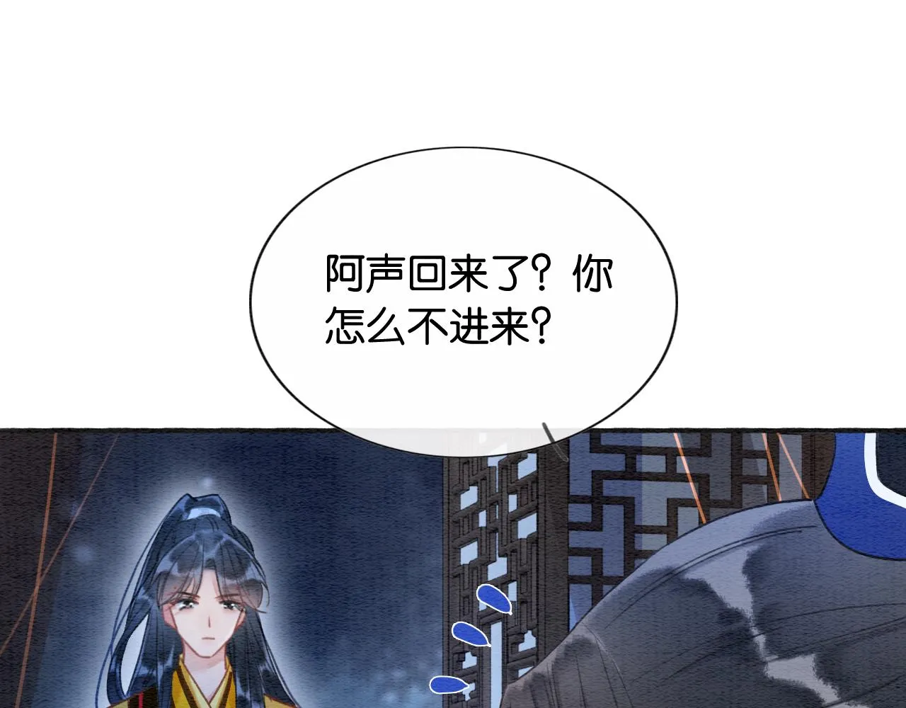 第73话 闹别扭的黑莲花 第38页