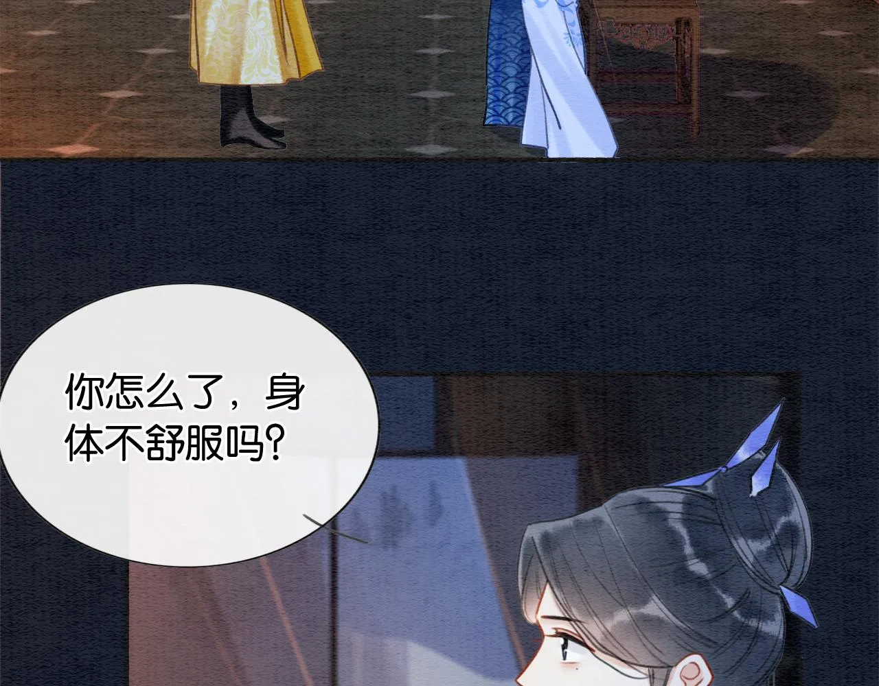 第73话 闹别扭的黑莲花 第45页