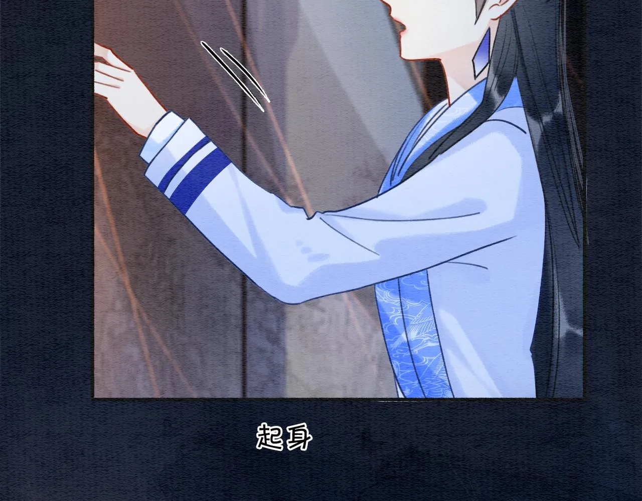 第73话 闹别扭的黑莲花 第46页