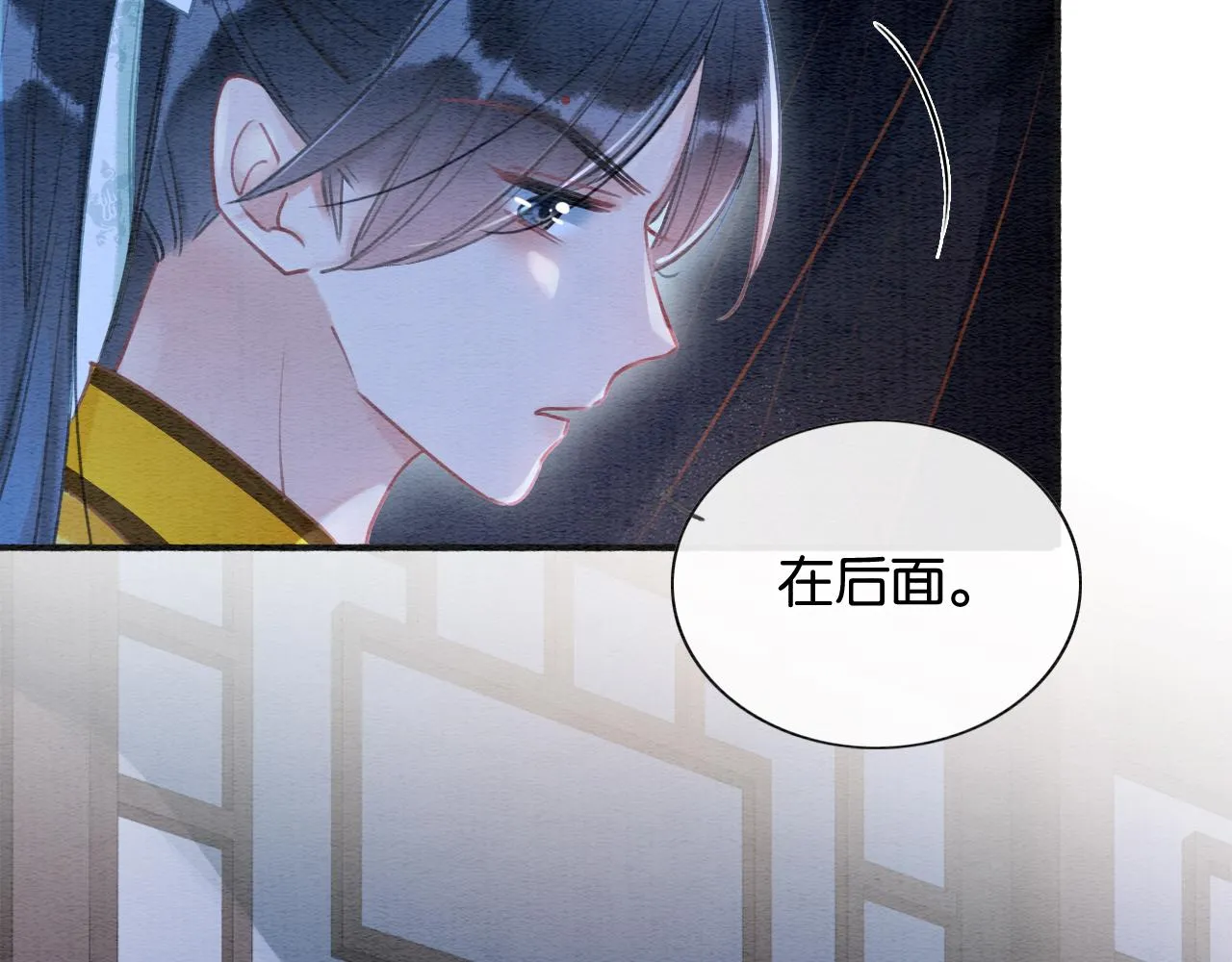 第73话 闹别扭的黑莲花 第53页