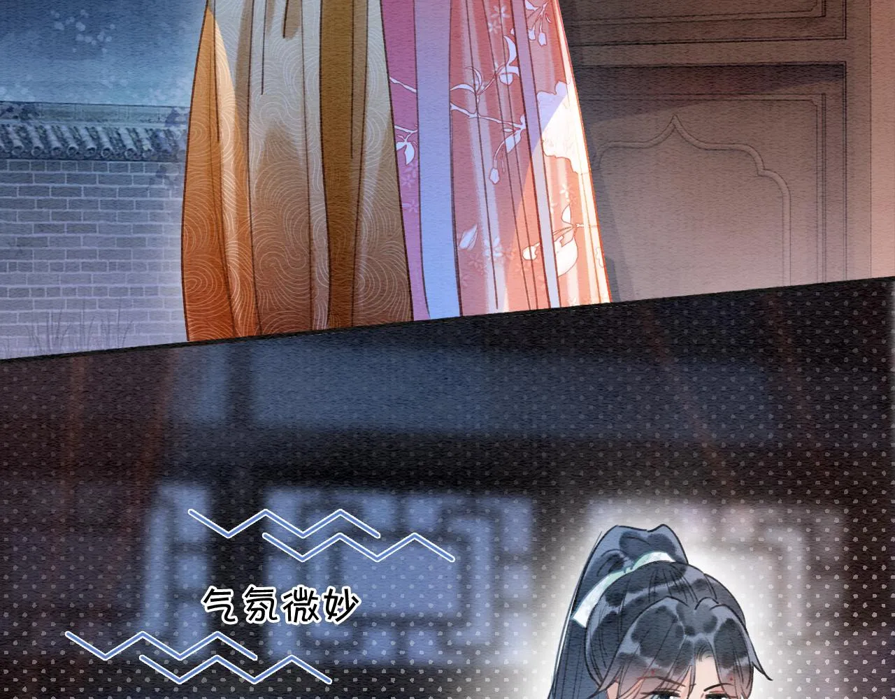 第73话 闹别扭的黑莲花 第56页