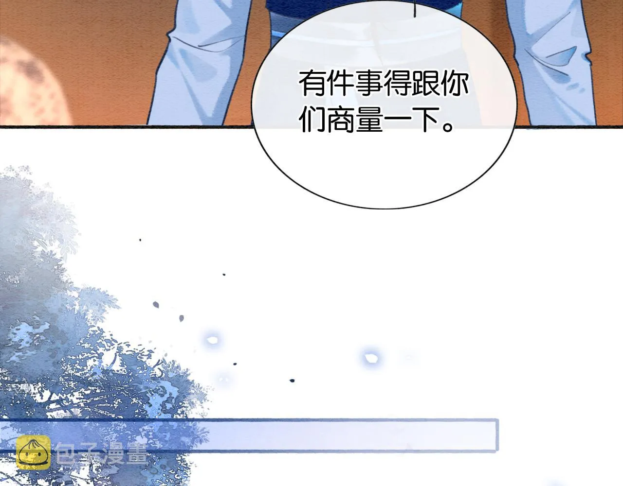 第73话 闹别扭的黑莲花 第63页