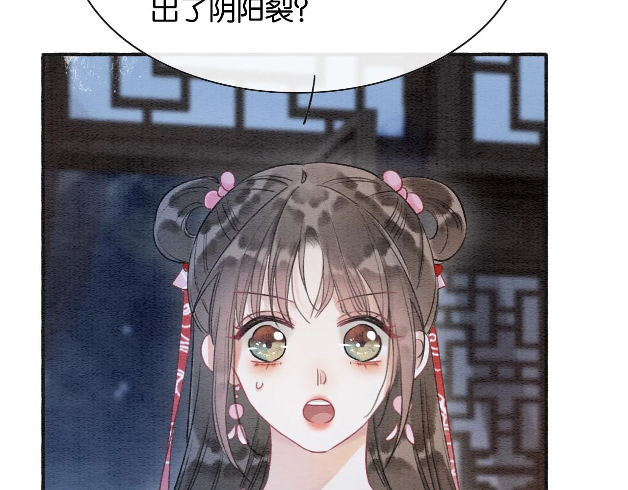第73话 闹别扭的黑莲花 第69页