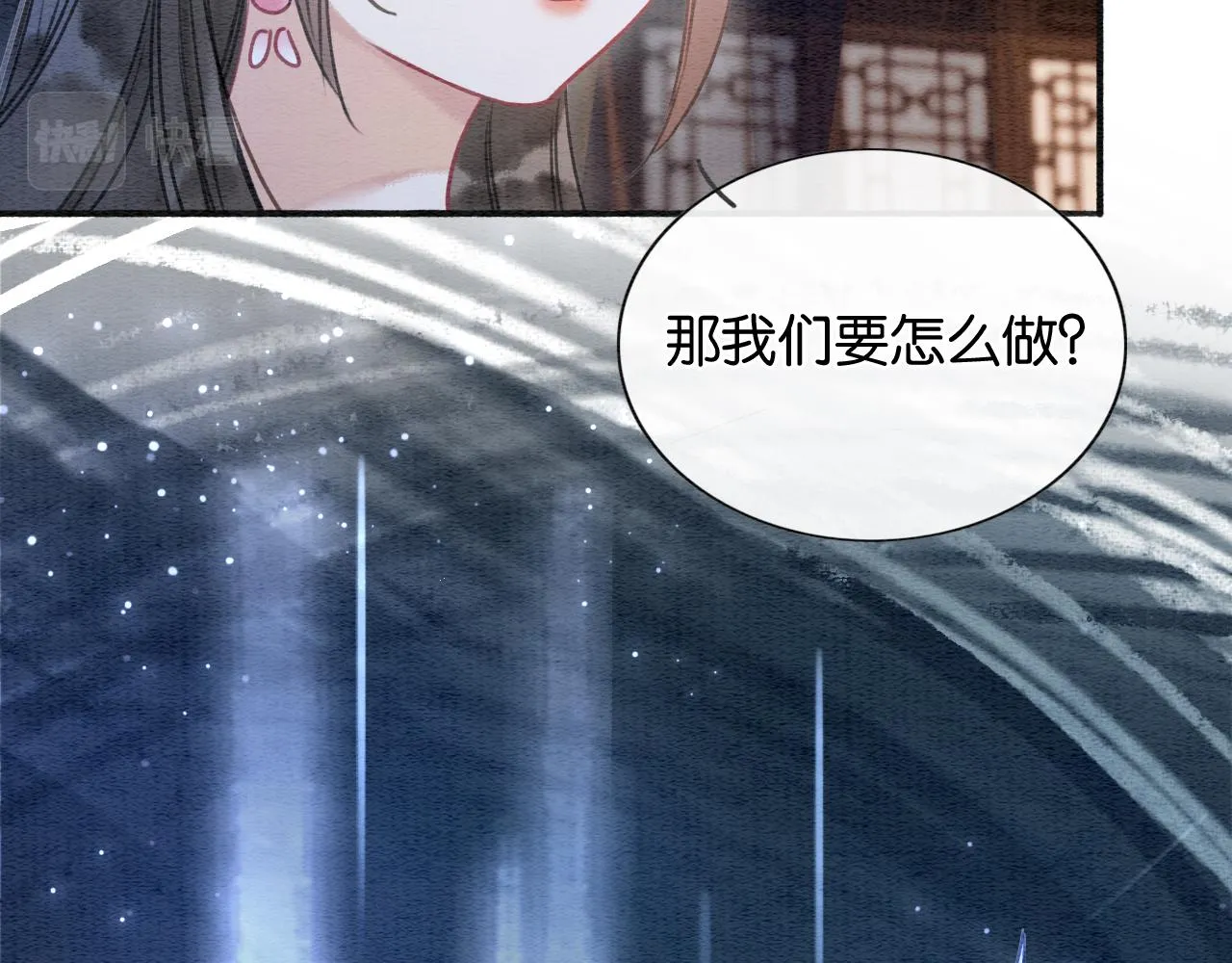 第73话 闹别扭的黑莲花 第83页