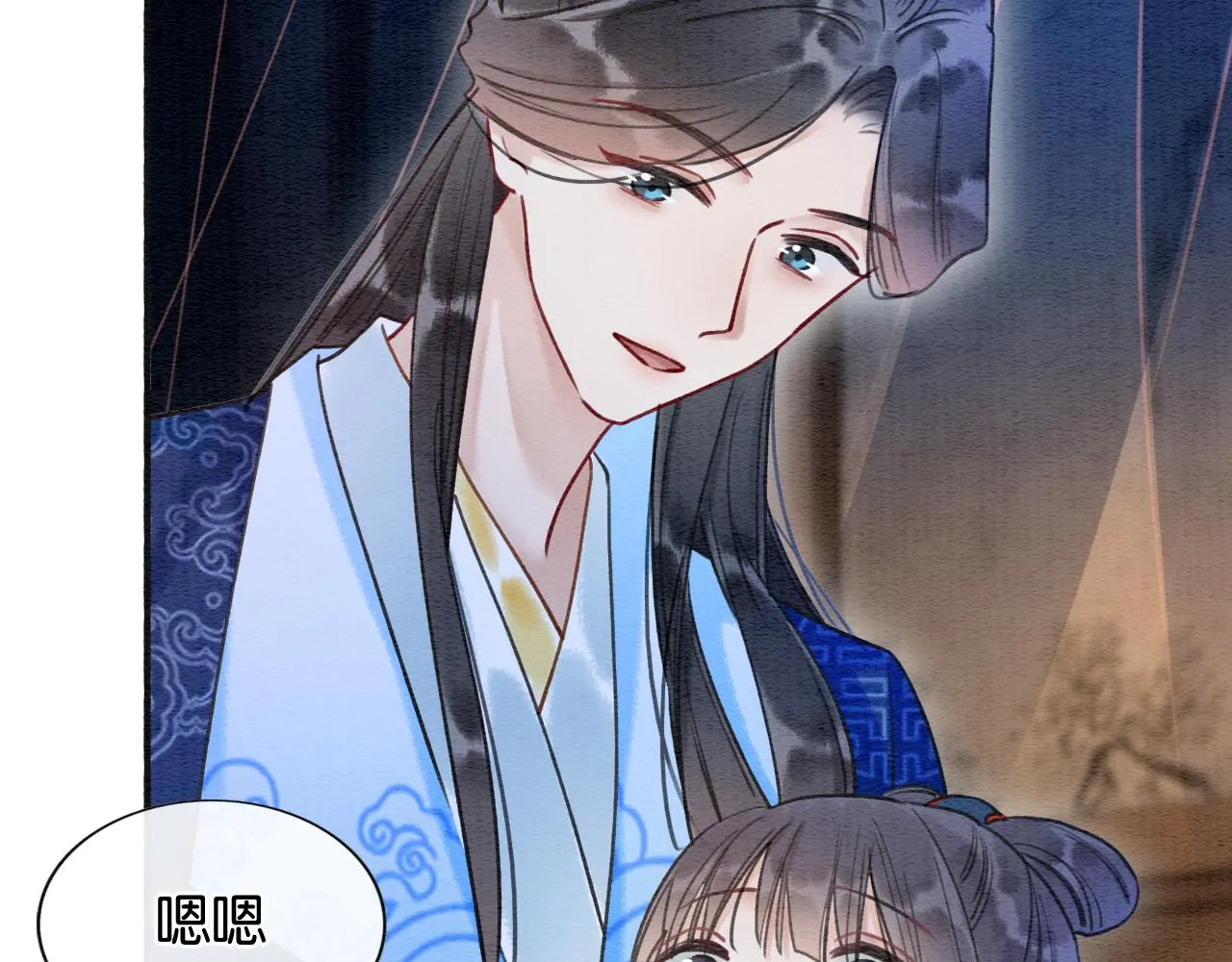 第73话 闹别扭的黑莲花 第88页