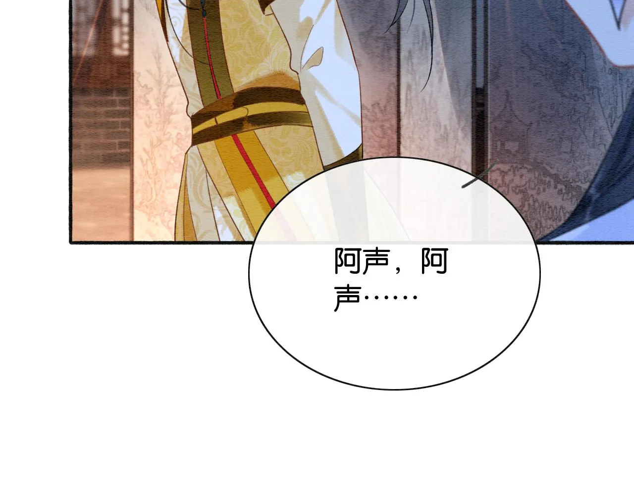 第73话 闹别扭的黑莲花 第93页