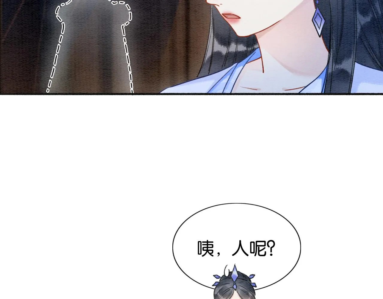 第73话 闹别扭的黑莲花 第95页