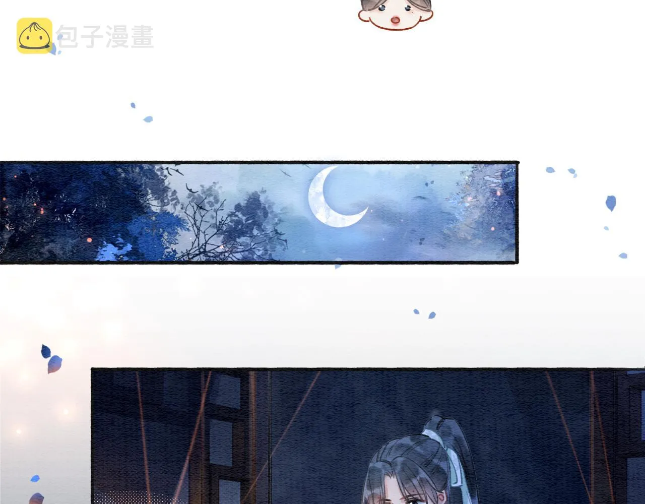 第73话 闹别扭的黑莲花 第96页
