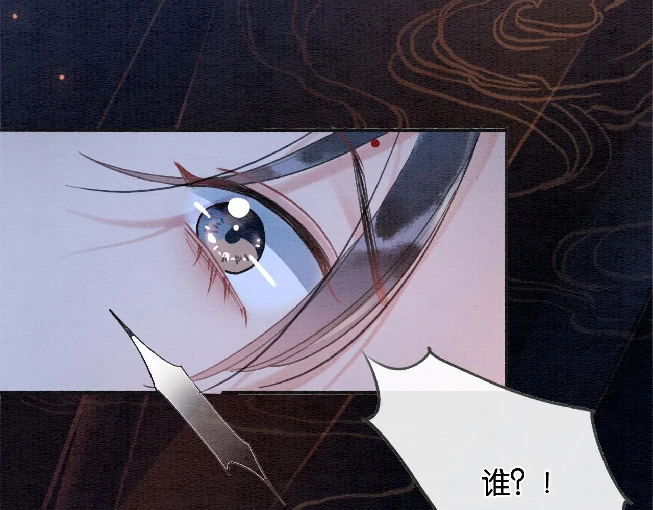 第73话 闹别扭的黑莲花 第99页