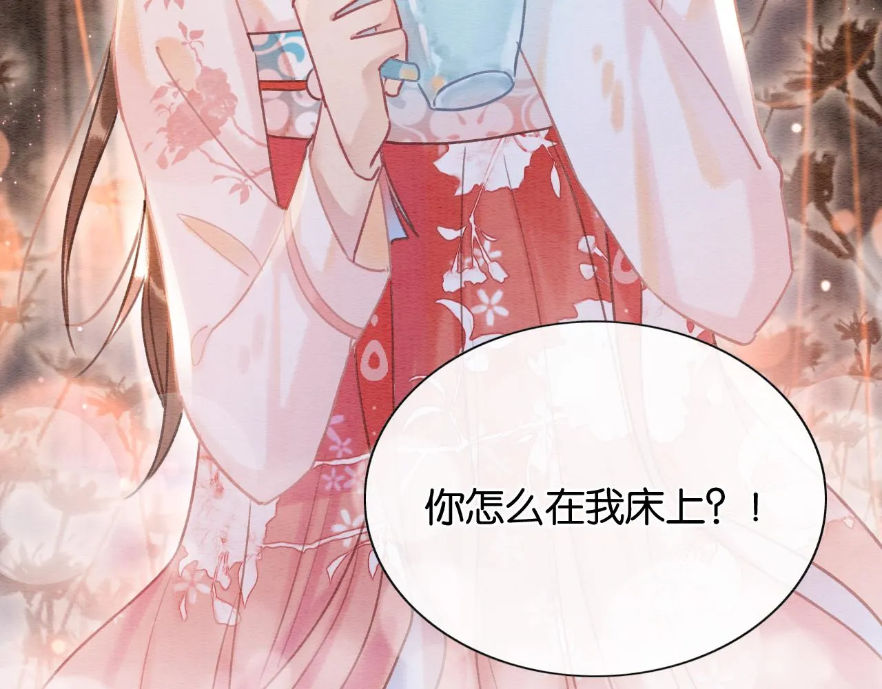第73话 闹别扭的黑莲花 第104页