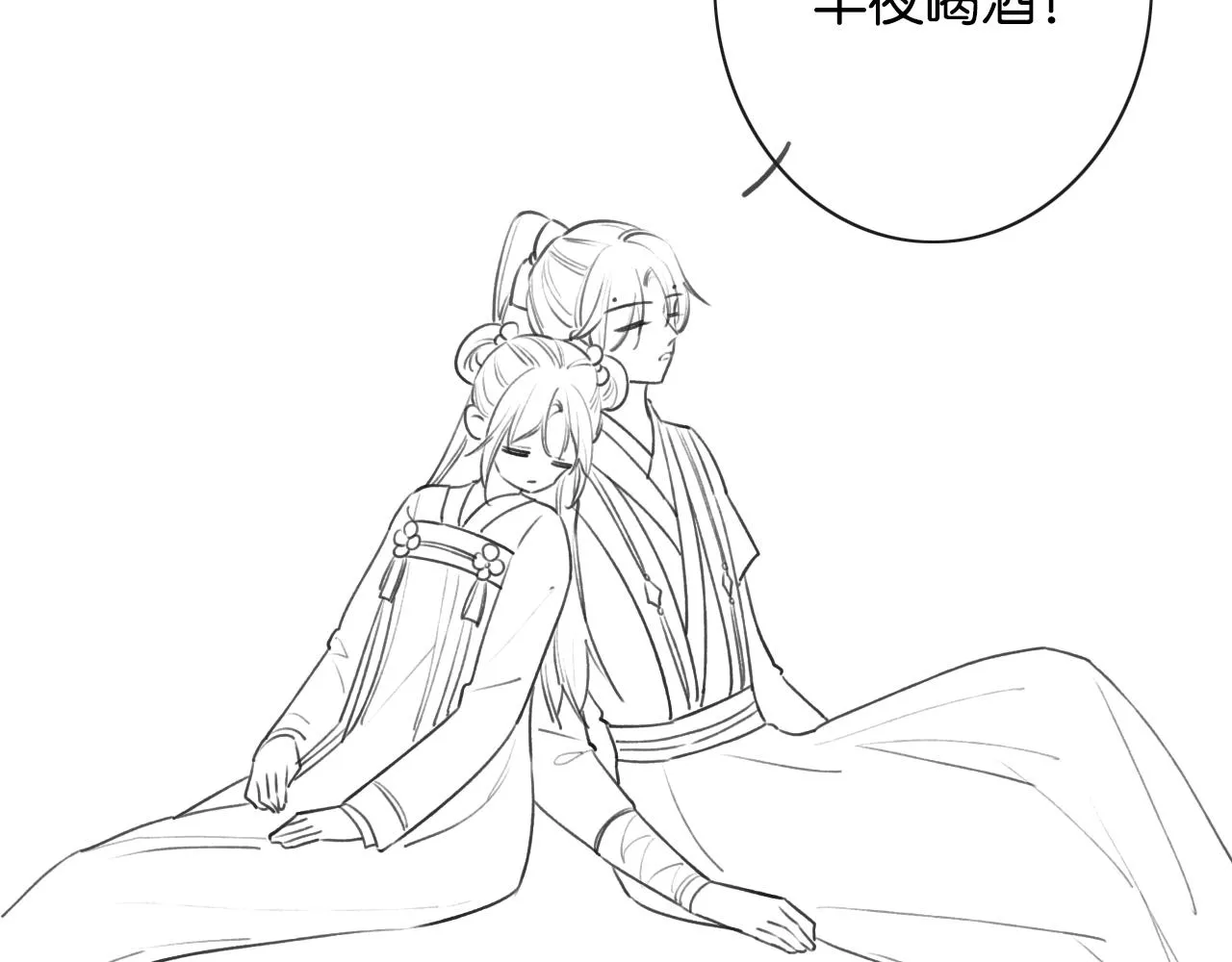 第73话 闹别扭的黑莲花 第107页