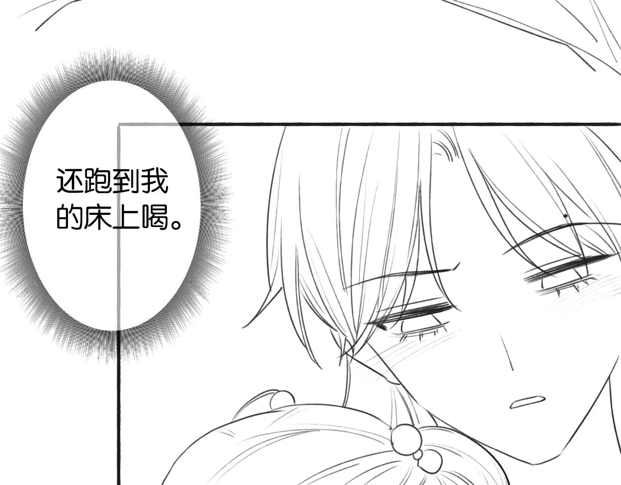 第73话 闹别扭的黑莲花 第108页