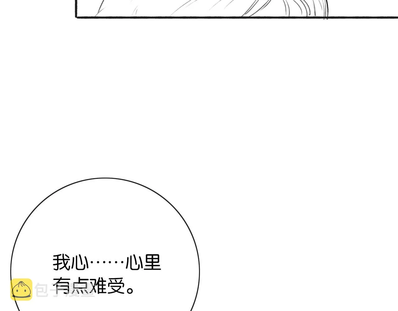 第73话 闹别扭的黑莲花 第109页