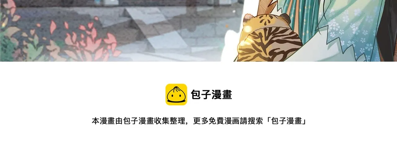第73话 闹别扭的黑莲花 第114页