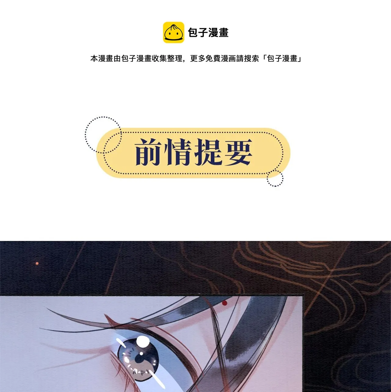 第74话 去慕声房间喝酒？ 第1页